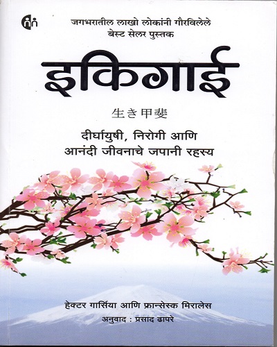 एकीगाई